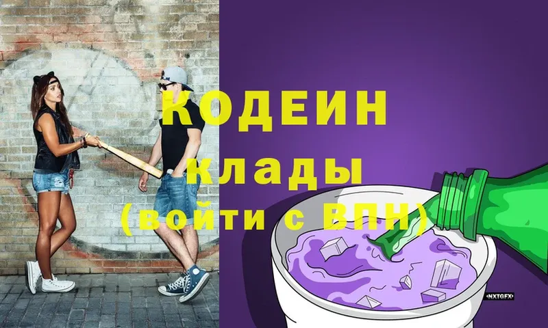 цены   Белая Калитва  Кодеин напиток Lean (лин) 