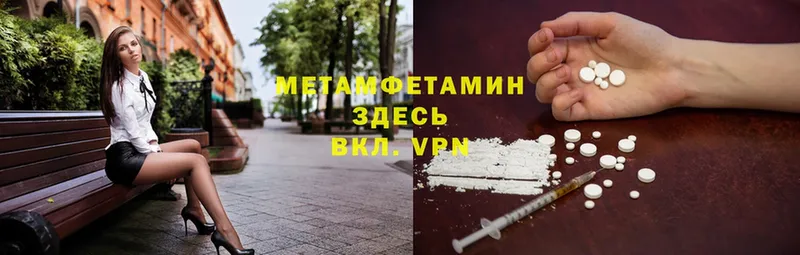 МЕТАМФЕТАМИН Methamphetamine  Белая Калитва 